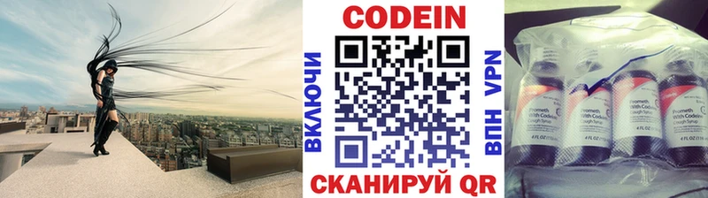 Кодеин напиток Lean (лин) Кремёнки