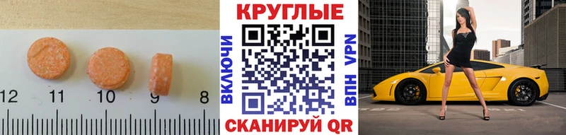 Экстази 250 мг  Кремёнки 