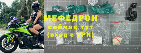 меф Белоозёрский