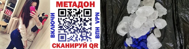 Метадон methadone  MEGA онион  Кремёнки 
